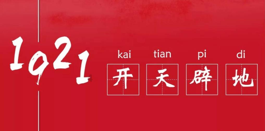 初体计划